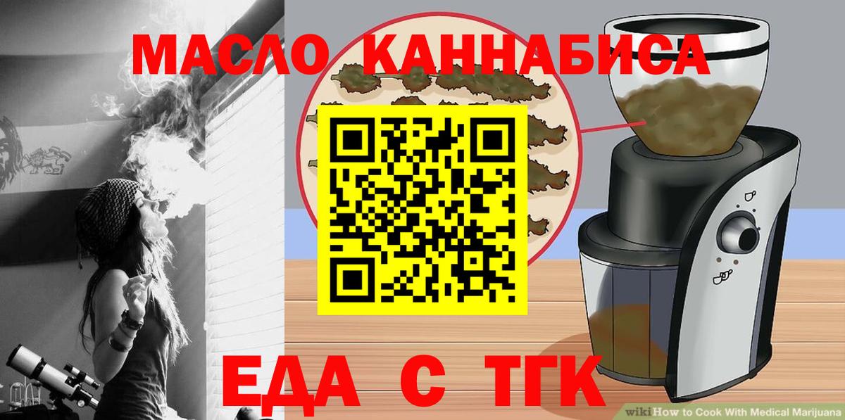 Котельники  Печенье с ТГК марихуана  Вход с VPN 