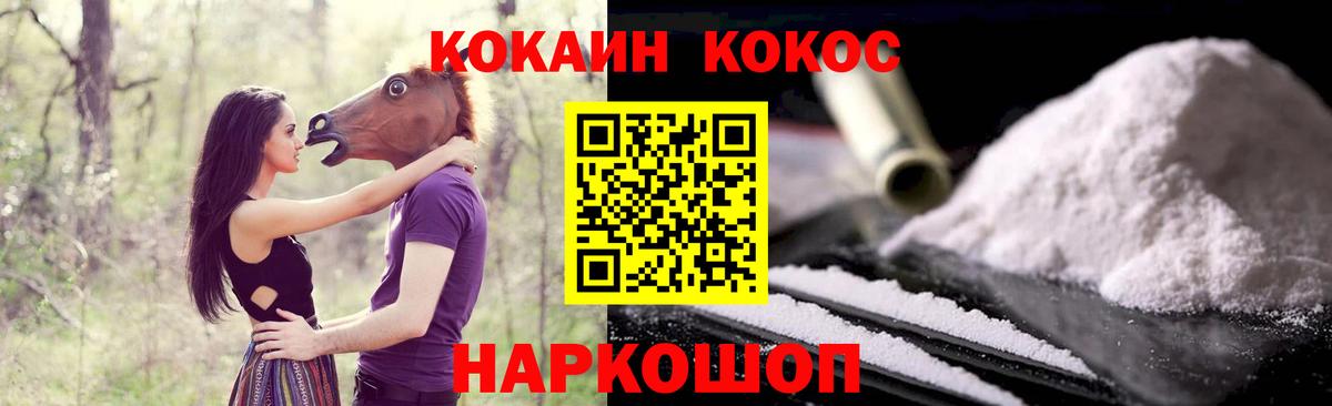 Котельники  КОКАИН 97%  Cocaine Эквадор  Вход с VPN 