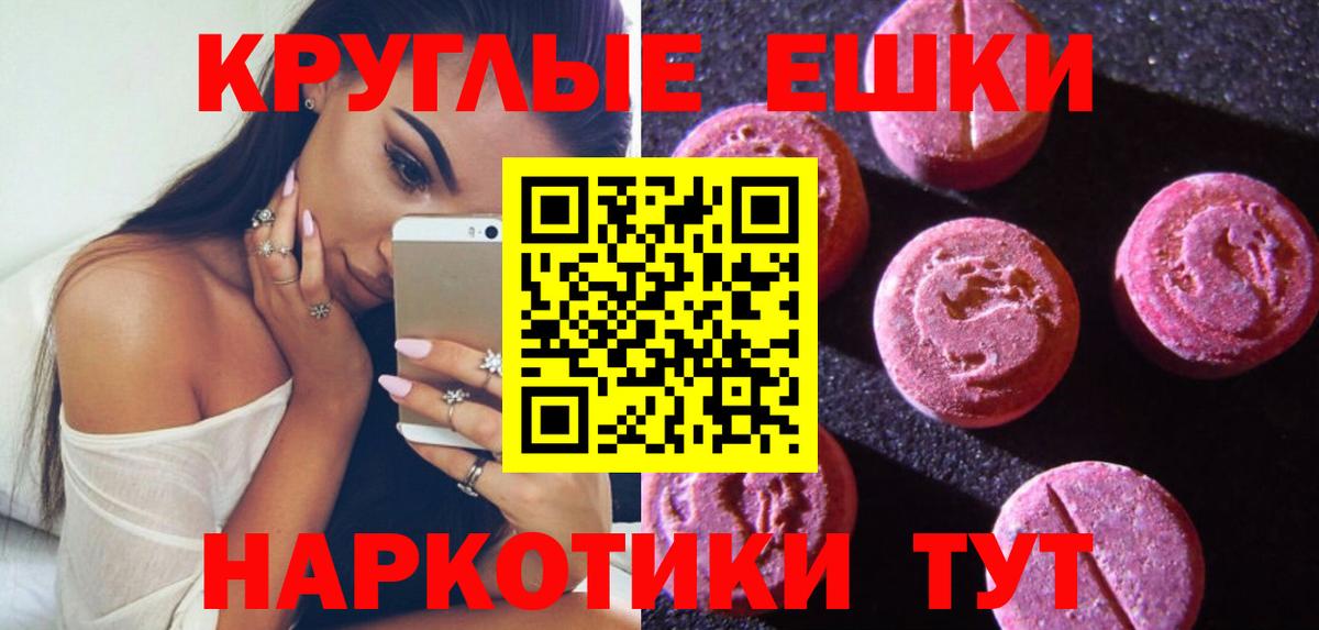 цены   Экстази ешки  Экстази круглые  Вход с VPN  Котельники 