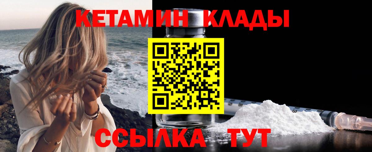 Кетамин ketamine  Вход с VPN  Котельники  КЕТАМИН ketamine 