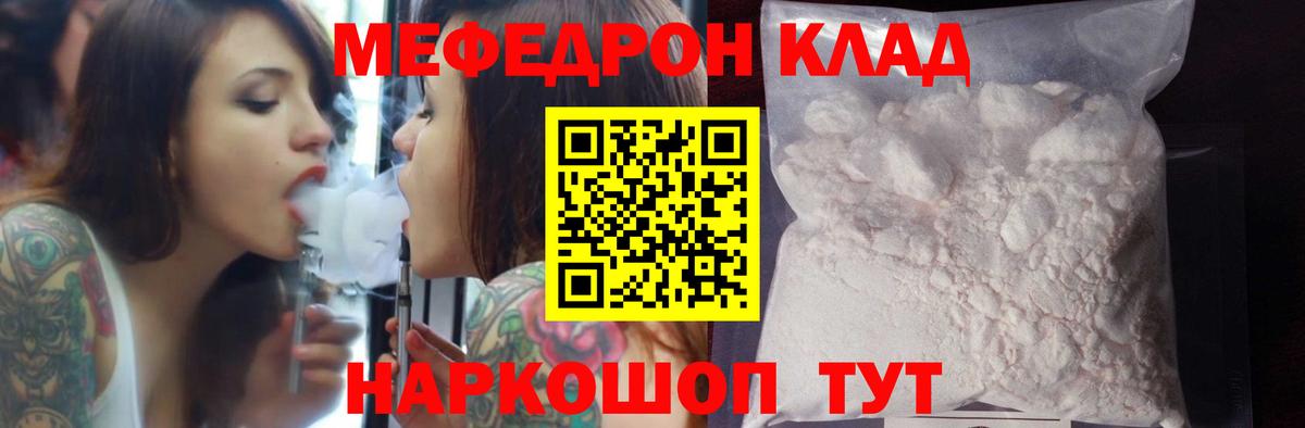 Котельники  Меф mephedrone  МЕФ  Вход с VPN 