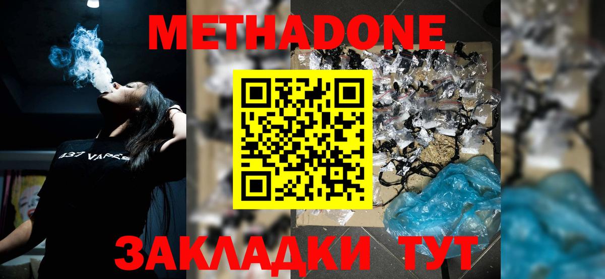 Котельники  darknet телеграм  Метадон кристалл  Вход с VPN  МЕТАДОН мёд 