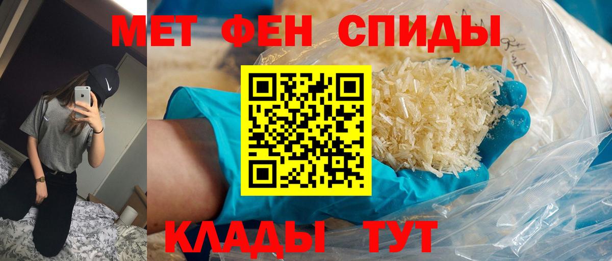 Первитин Methamphetamine Котельники