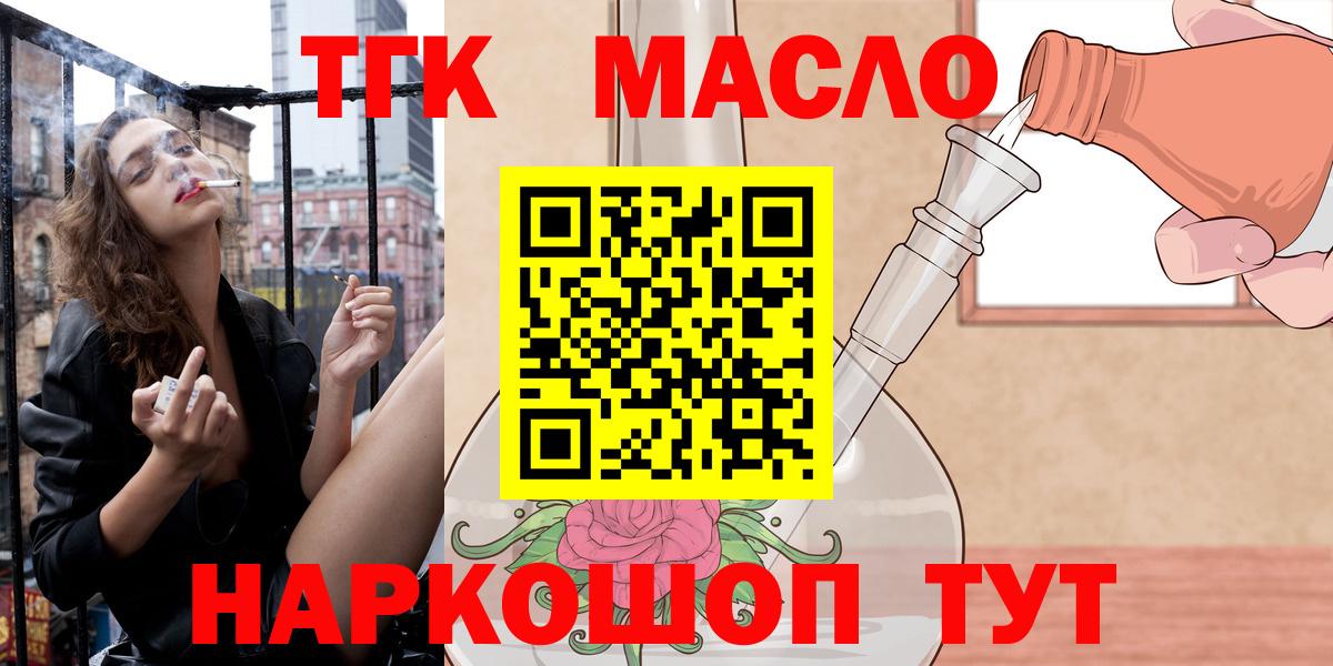 MEGA   Дистиллят ТГК вейп  ТГК жижа  Вход с VPN  Котельники 